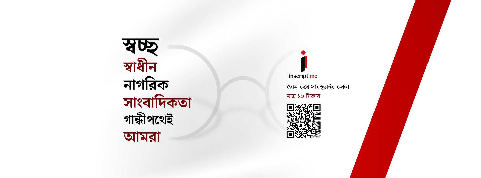 Advertisement