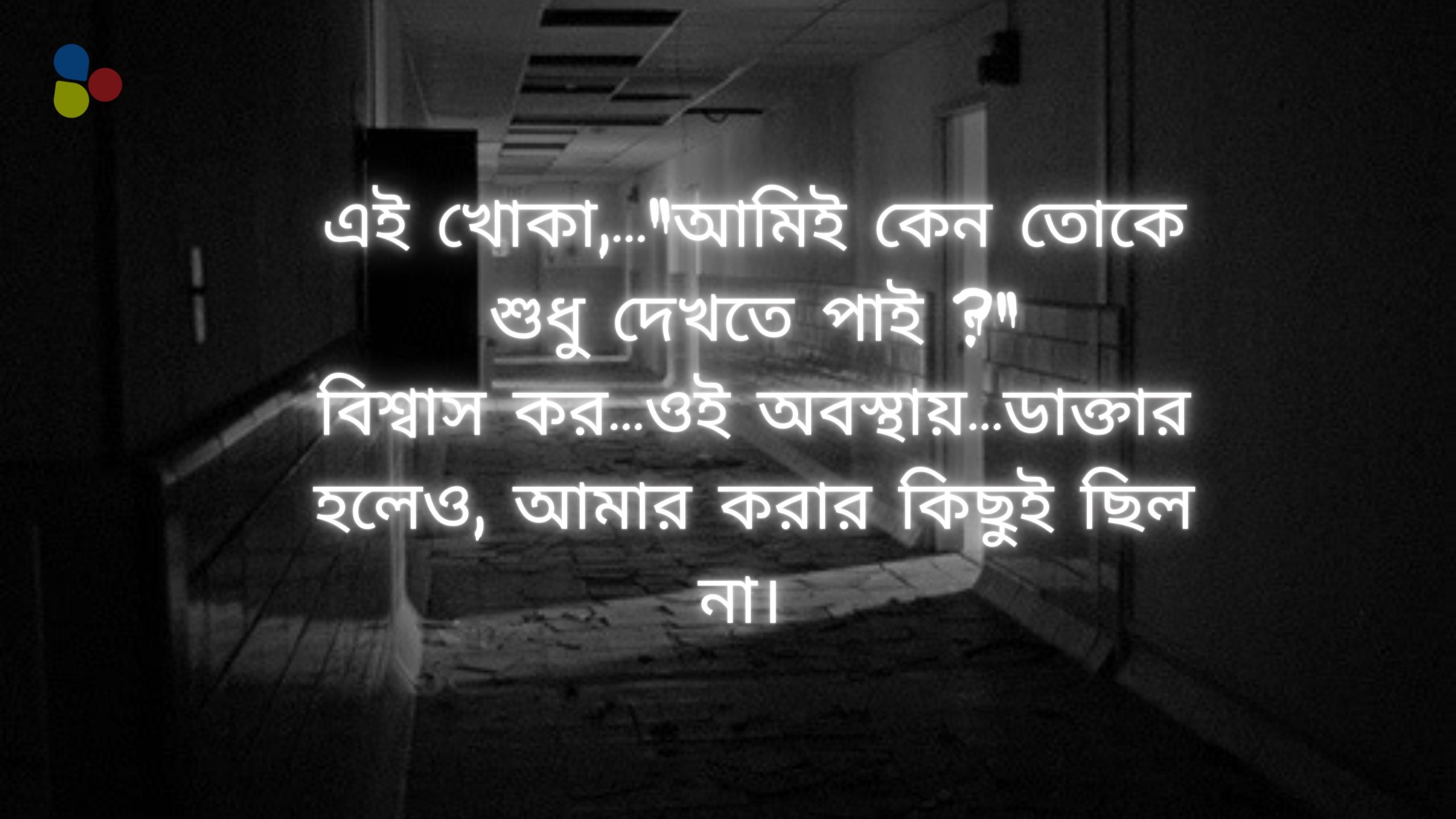ব্যর্থতা