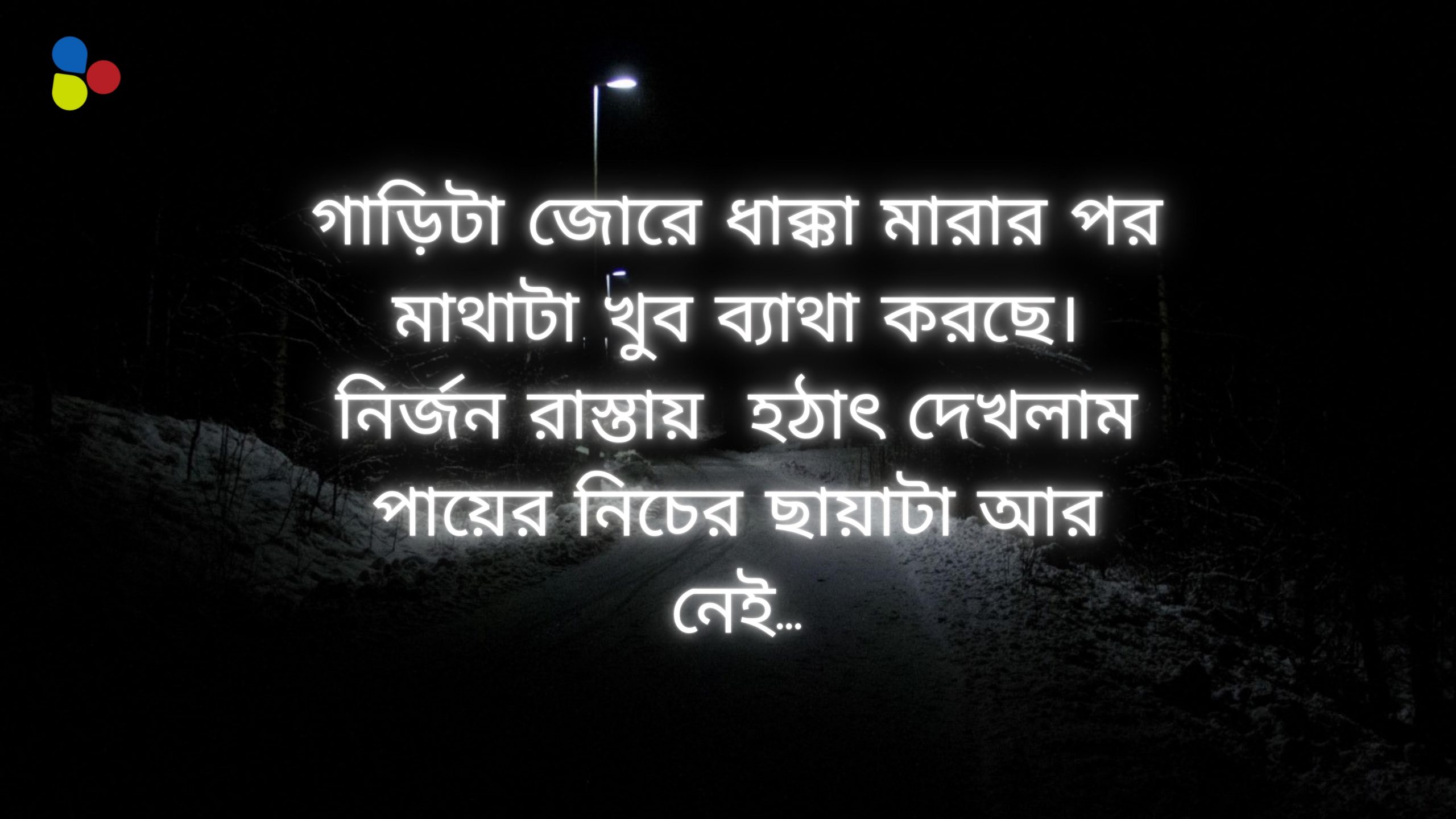 ছায়া