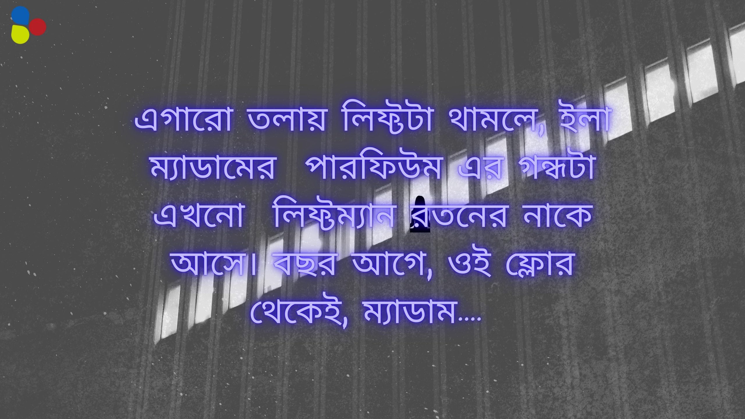 পারফিউম