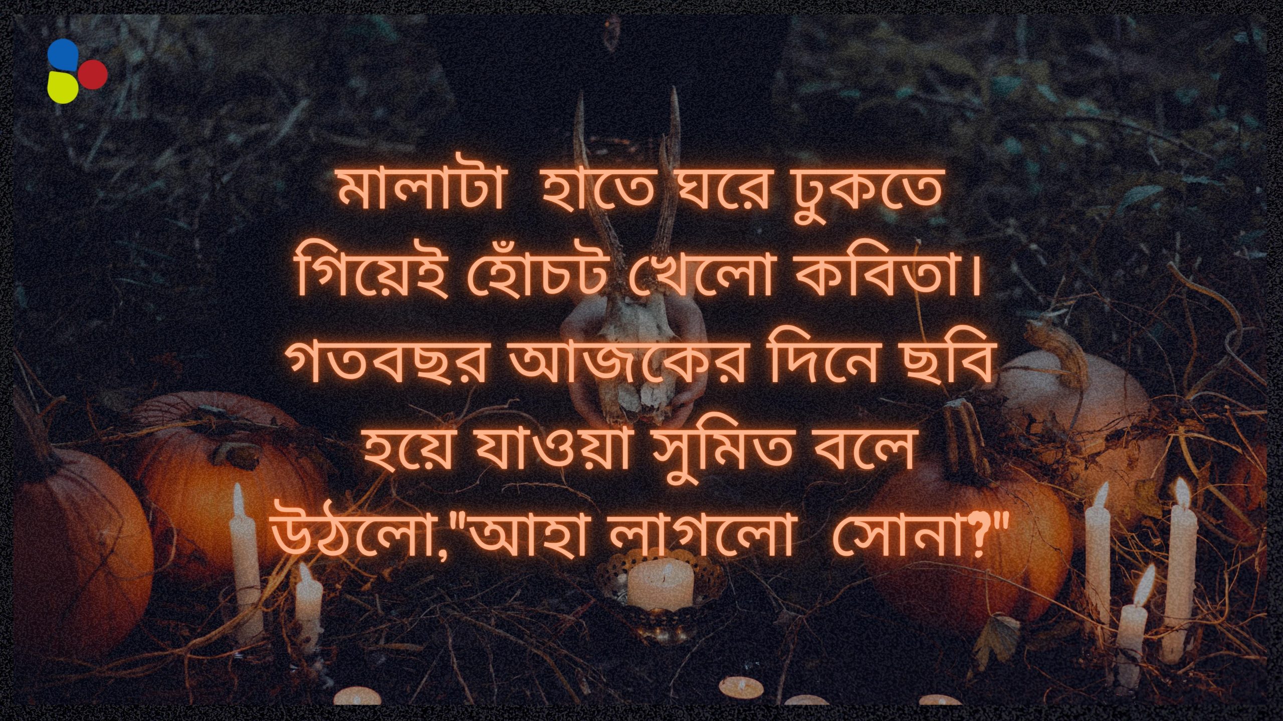 আমি আছি