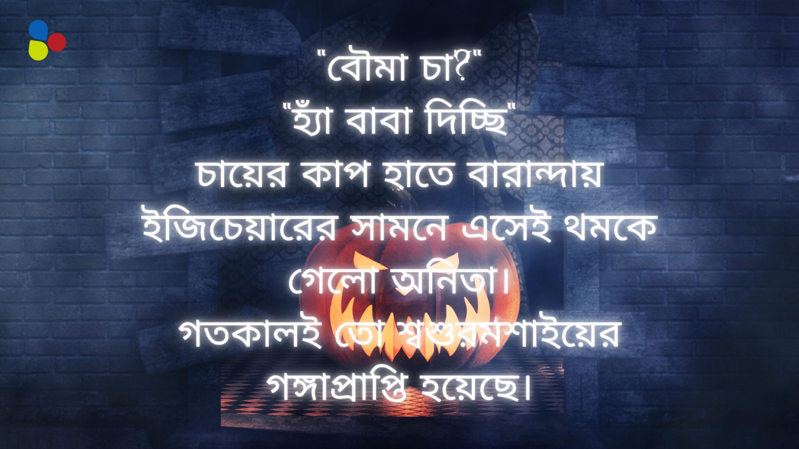 শেষ ইচ্ছে