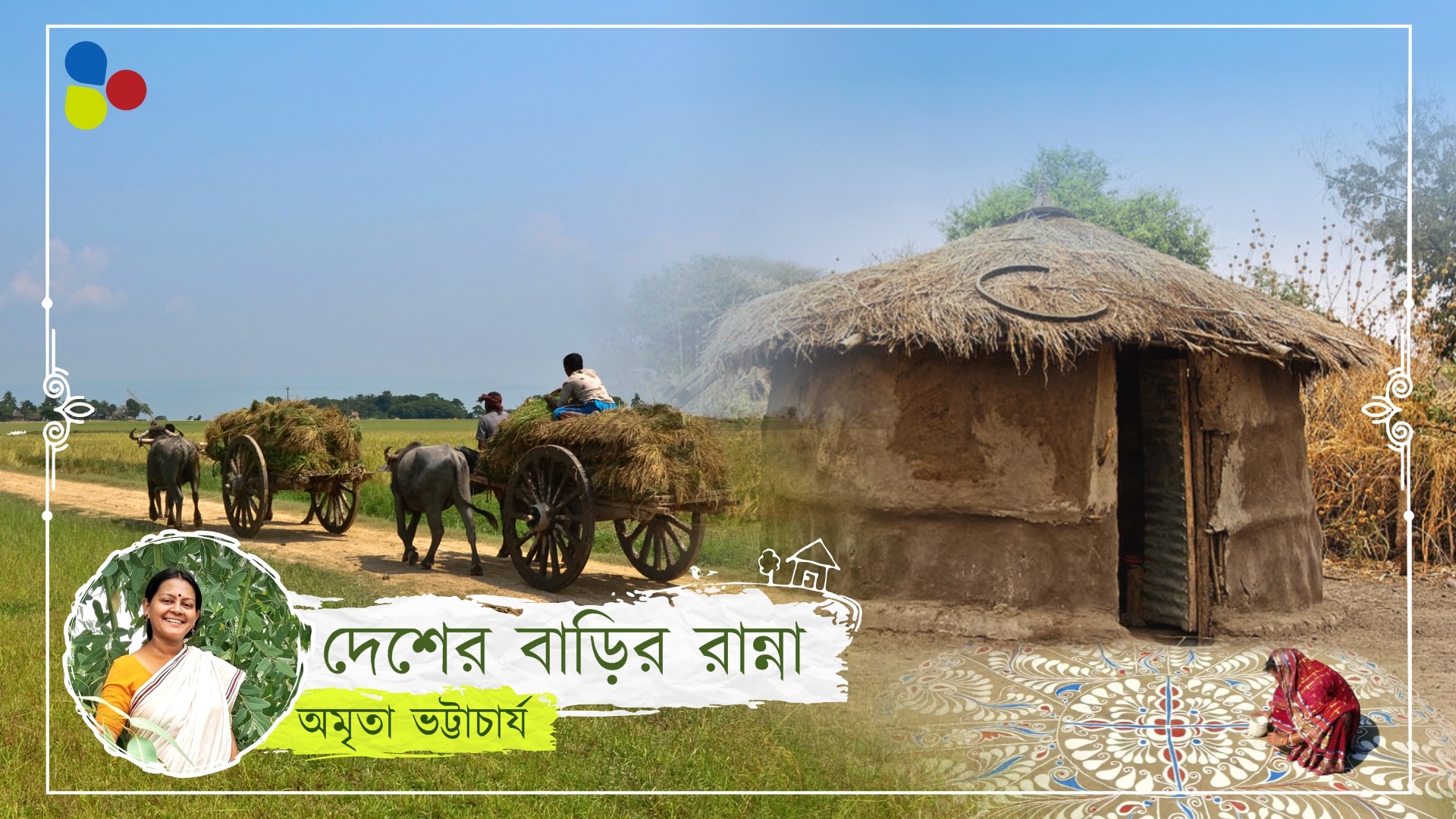 মুগপুলি আর গোকুল পিঠে যেন সময়গাড়ি, কে বলে রান্নার ভূগোল নেই!
