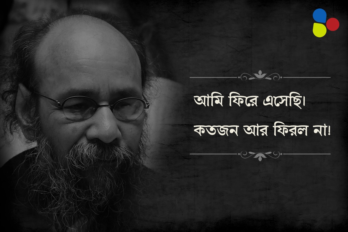 মৃত্যুর মুখোমুখি কি কবিতা হাতে দাঁড়ানো যায়? জয় গোস্বামী