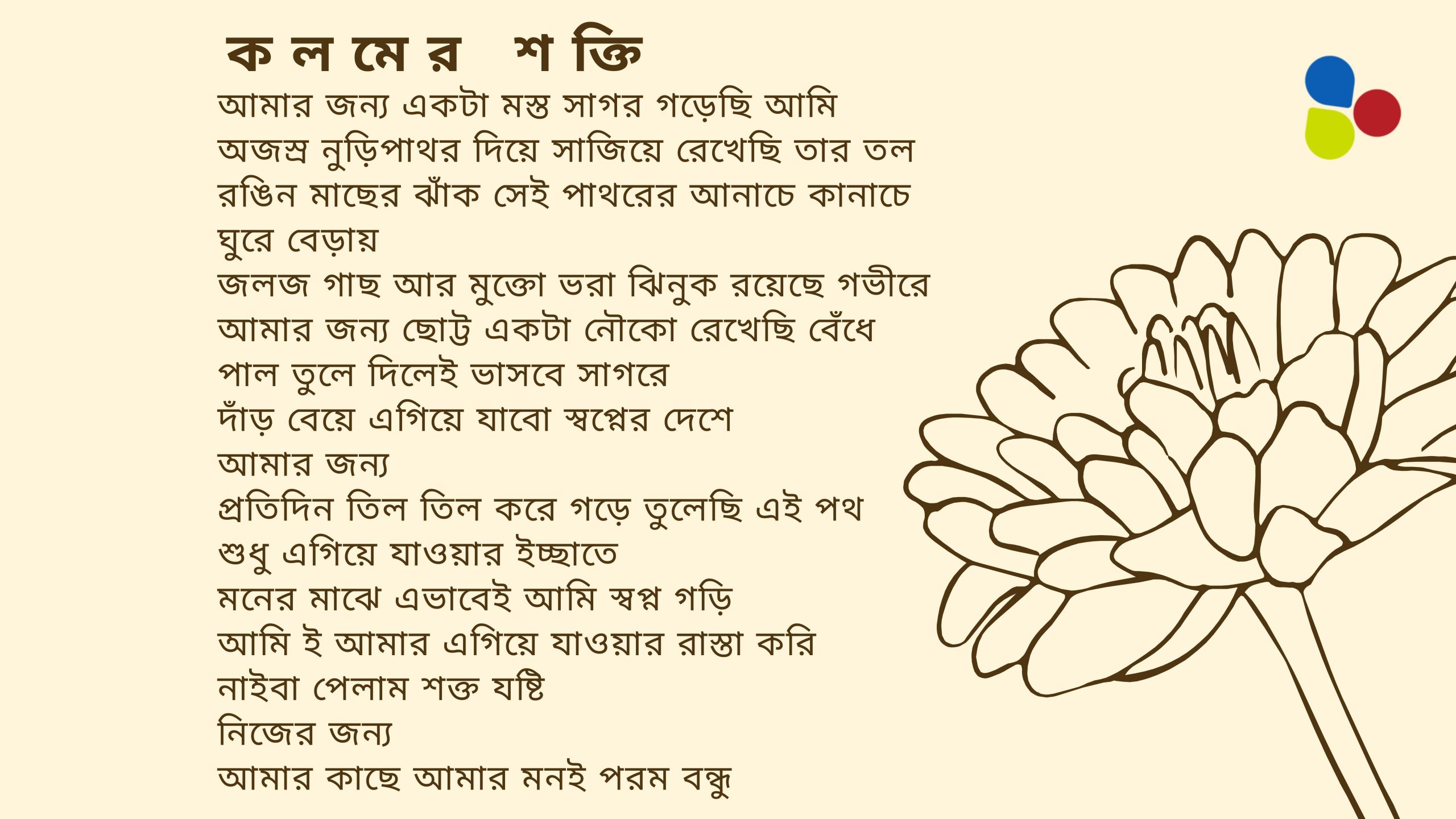 পরম বন্ধু
