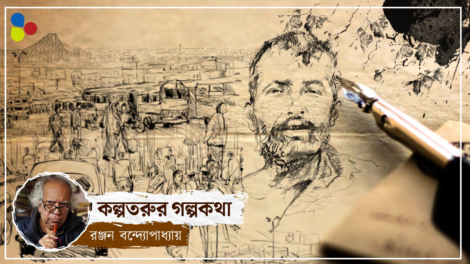 কল্পতরু রামকৃষ্ণের সামনে সেদিন কেঁদে ফেলেছিলেন গিরিশ