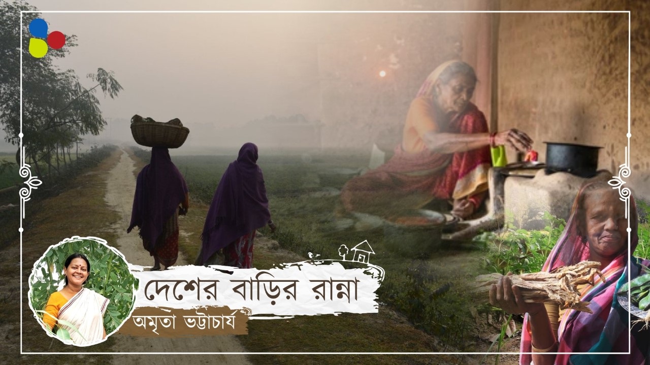 স্মৃতির ভিতর যে স্বাদের নিরন্তর চলাচল