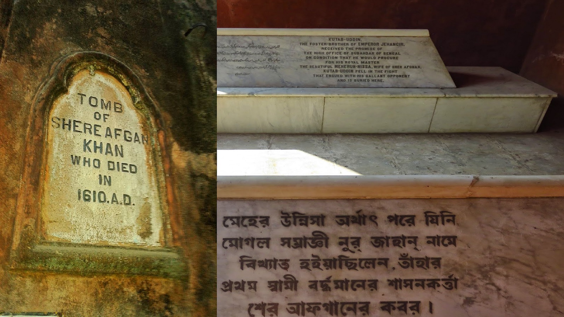 বর্ধমানে মৃত্যু শের আফগানের! রূপের আগুনে পোড়া এক অবিশ্বাস্য প্রণয়ের গল্প...