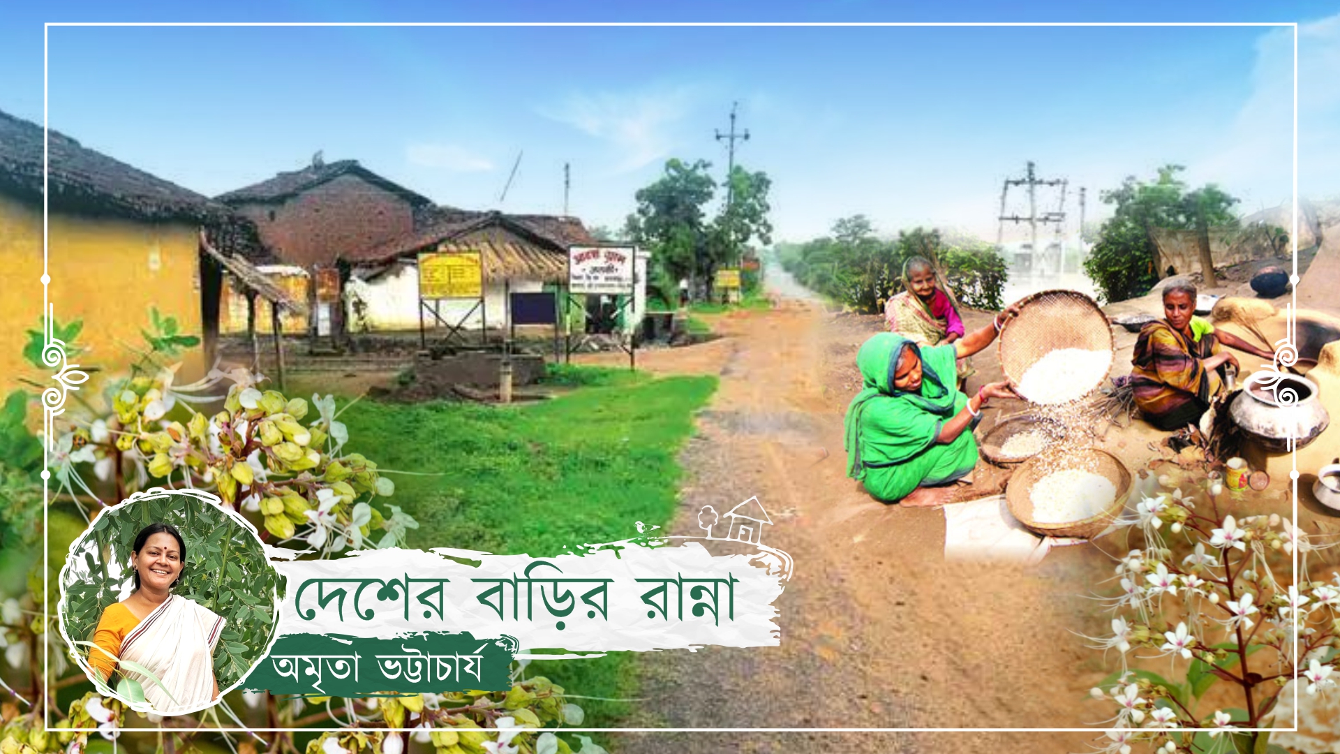 চাপড় ঘণ্ট থেকে মোচার ডালনা, পটলের দোলমা থেকে ওলের আচার, কুসমি শিখছে...