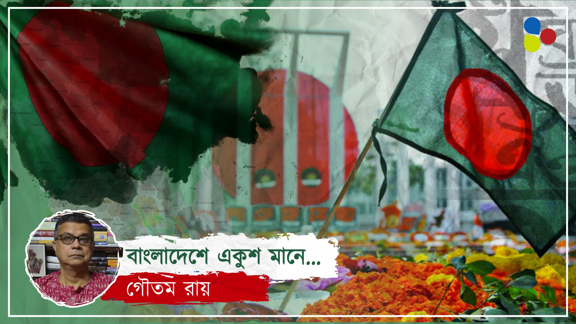 অনাদরে পড়ে রয়েছেন সালাম-বরকতরা, এখন ভাষা দিবস মানে কেবল সাংস্কৃতিক হইহুল্লোড়?