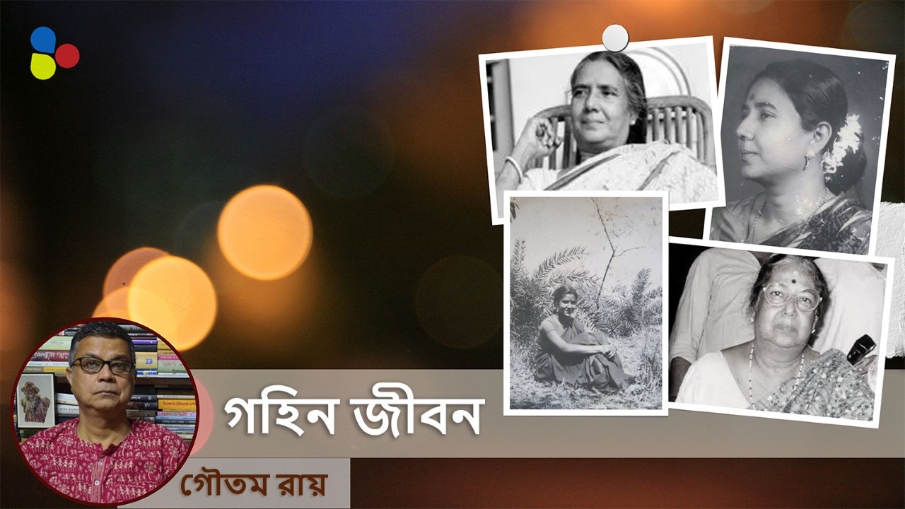 দুঃখসাধনের নীলিমা, তাঁর চিঠিটা পৌঁছে দেওয়া হলো না...