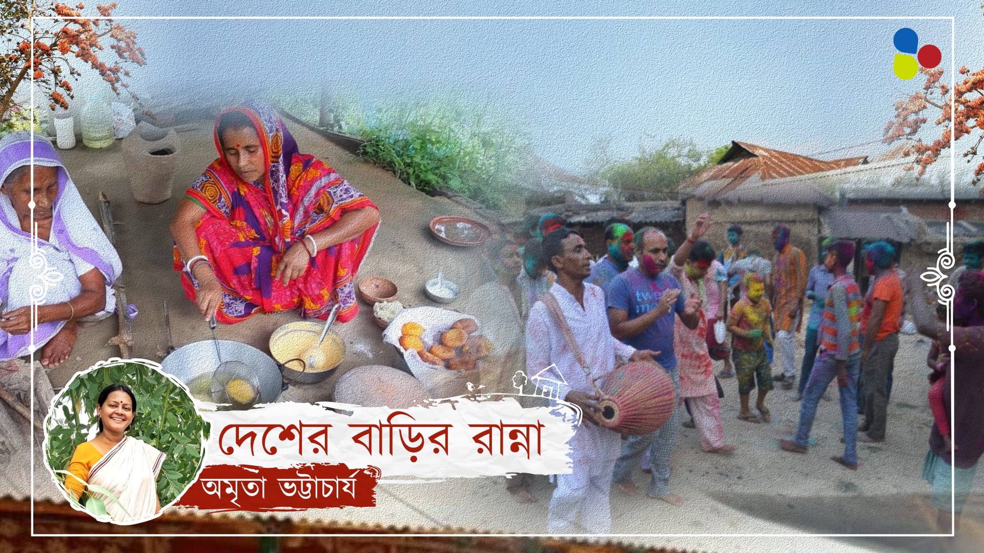 ফাগুন দিনে ফিরে ফিরে আসে দুধেবোলতার ভাত আর নৈচি চালের স্মৃতি