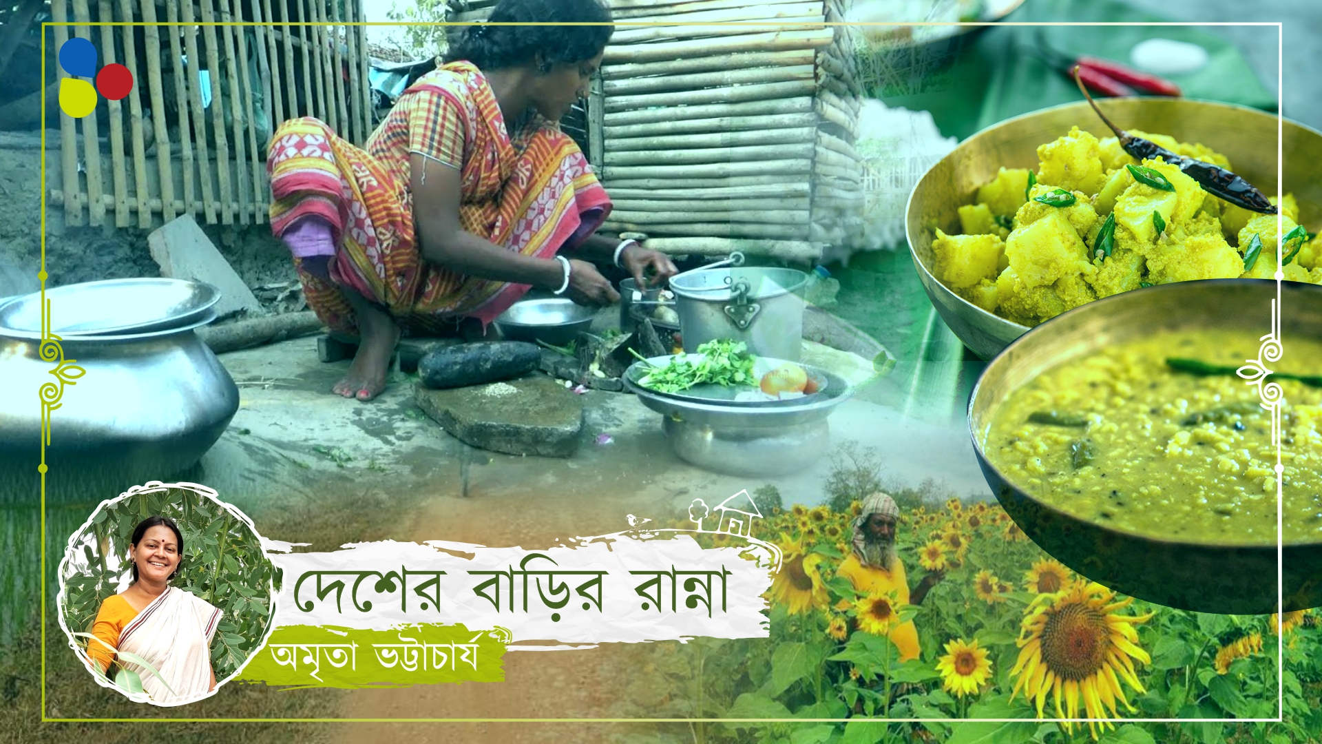 আচার আগলানো কনকসুন্দরী, রিফিউজি মাইনসের খিদের গল্প