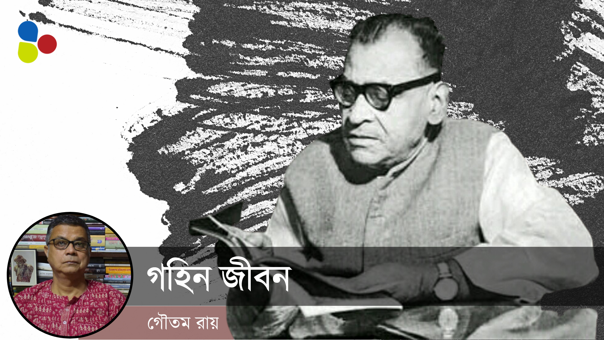 ছিল সুনীতি কুমারের বাড়ি, হল জামাকাপড়ের বিপণী, হায় কলকাতা....