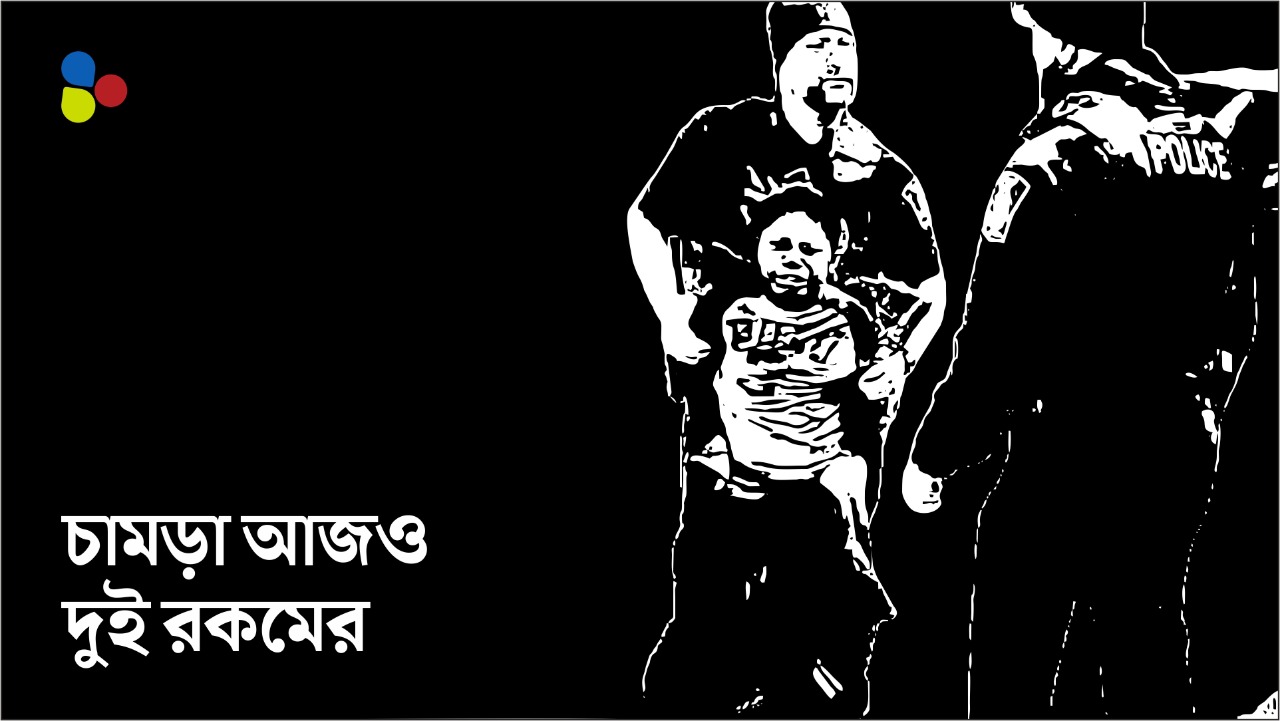 ফের কৃষ্ণাঙ্গ শিশুকে নিগ্রহ! ফ্লয়েডের মৃত্যুতেও বদলায়নি মার্কিন ঘৃণার রং