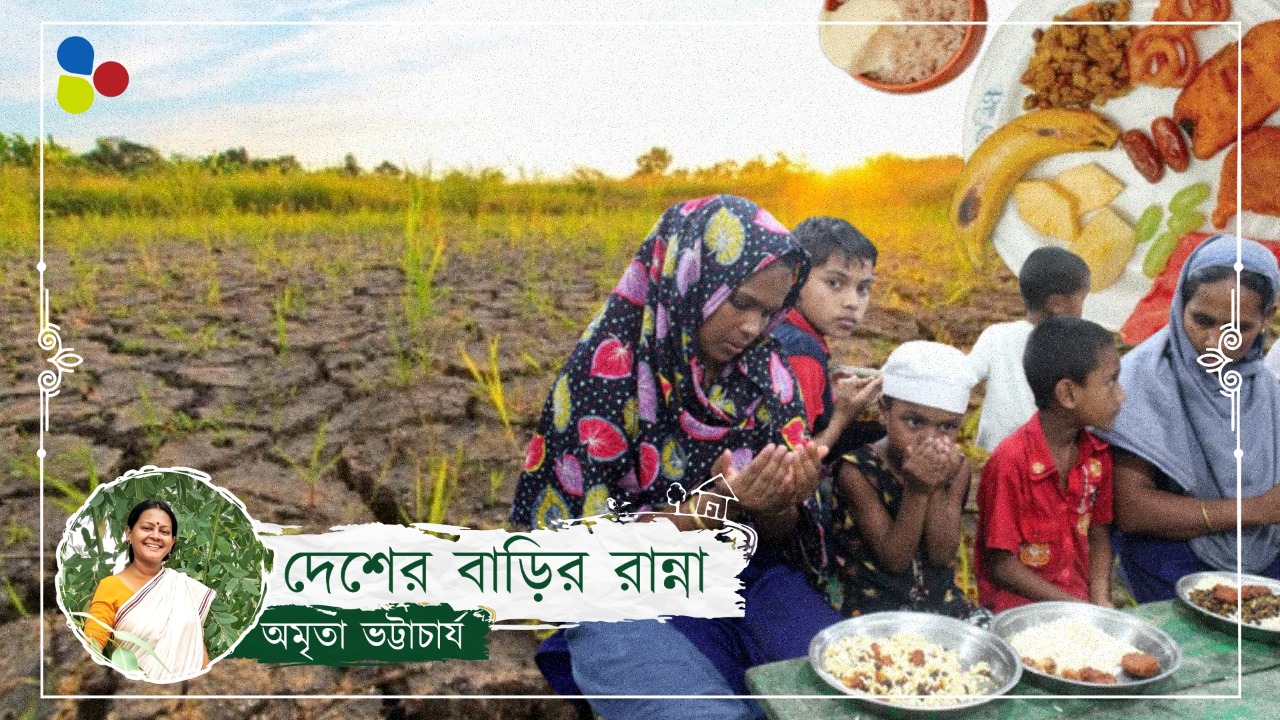 কাবাবের গন্ধ নয়, ইফতারের সন্ধে নামে মুড়ি-চপ-বেগুনিতে