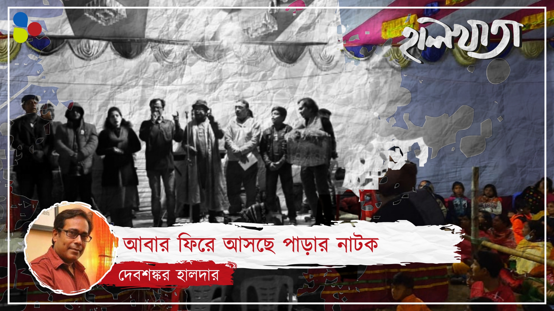 পাড়ার সেইসব নববর্ষের সন্ধে ছিল ইন্দ্রজালের মতো