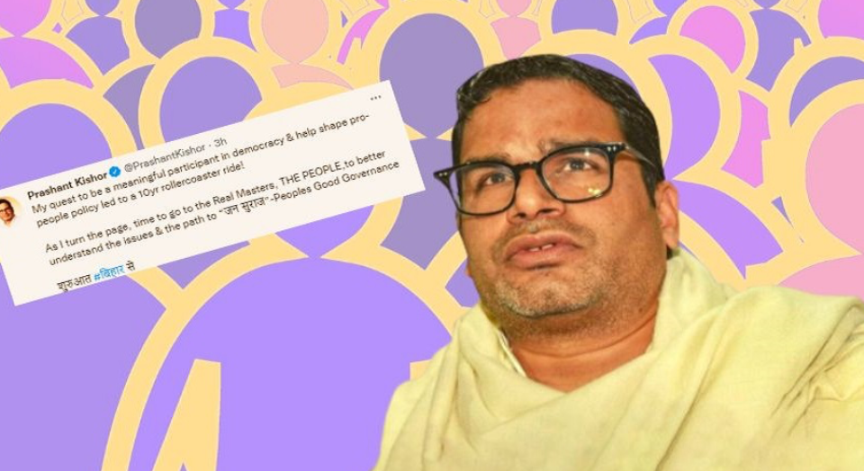 সেকেন্ড ইনিংস ঘরের মাঠে? একটাই পথ খোলা প্রশান্ত কিশোরের জন্য