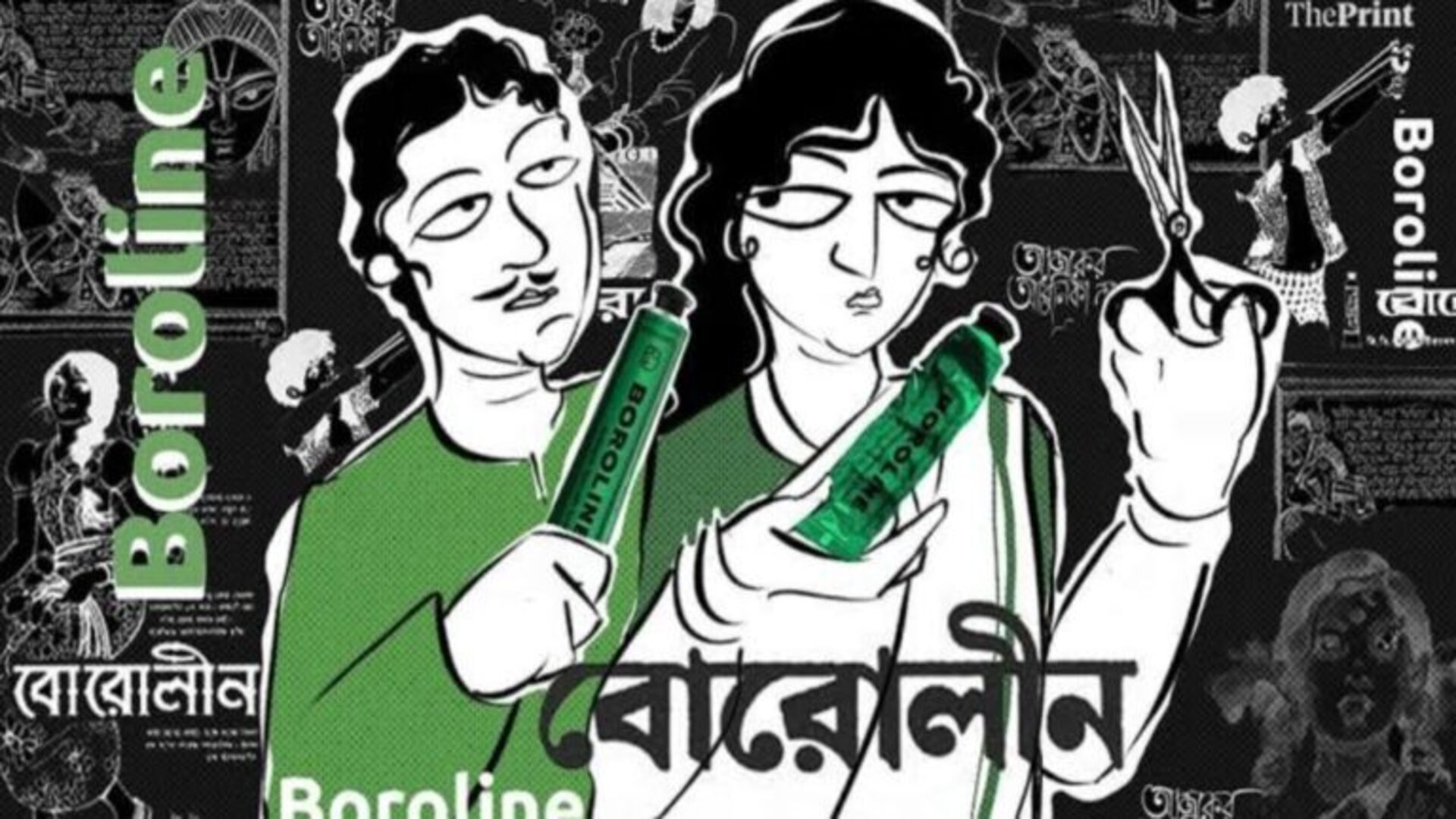 বাঙালির ব্যবসা করতে না পারার দুর্নাম ঘুচিয়ে দিয়েছে একশো ছুঁই ছুঁই বোরোলিন