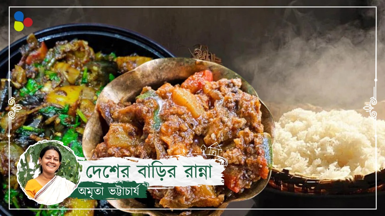 অম্বুবাচীর বিকেলে খিচুড়ি আর মাছের চচ্চড়ির গন্ধ