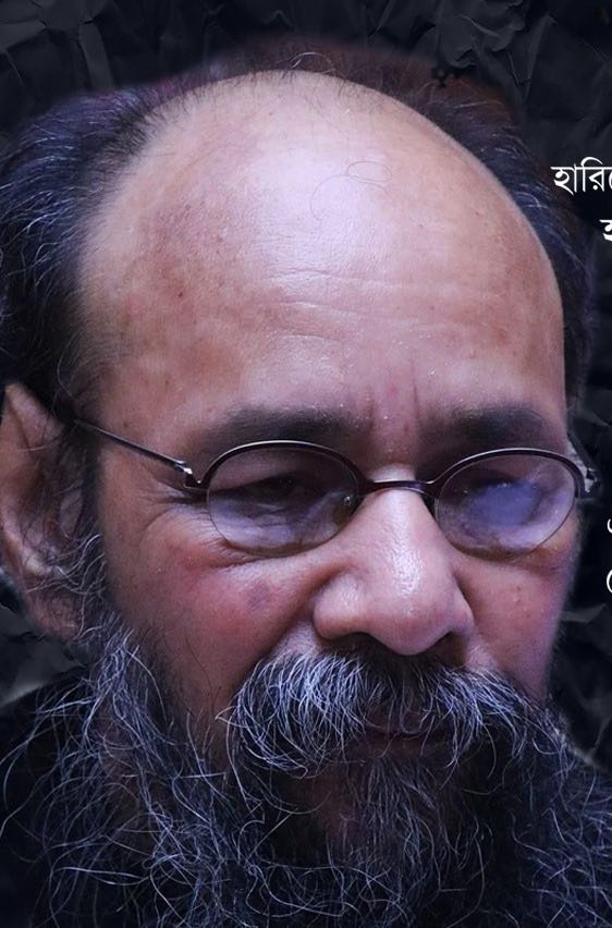 Joy Goswami