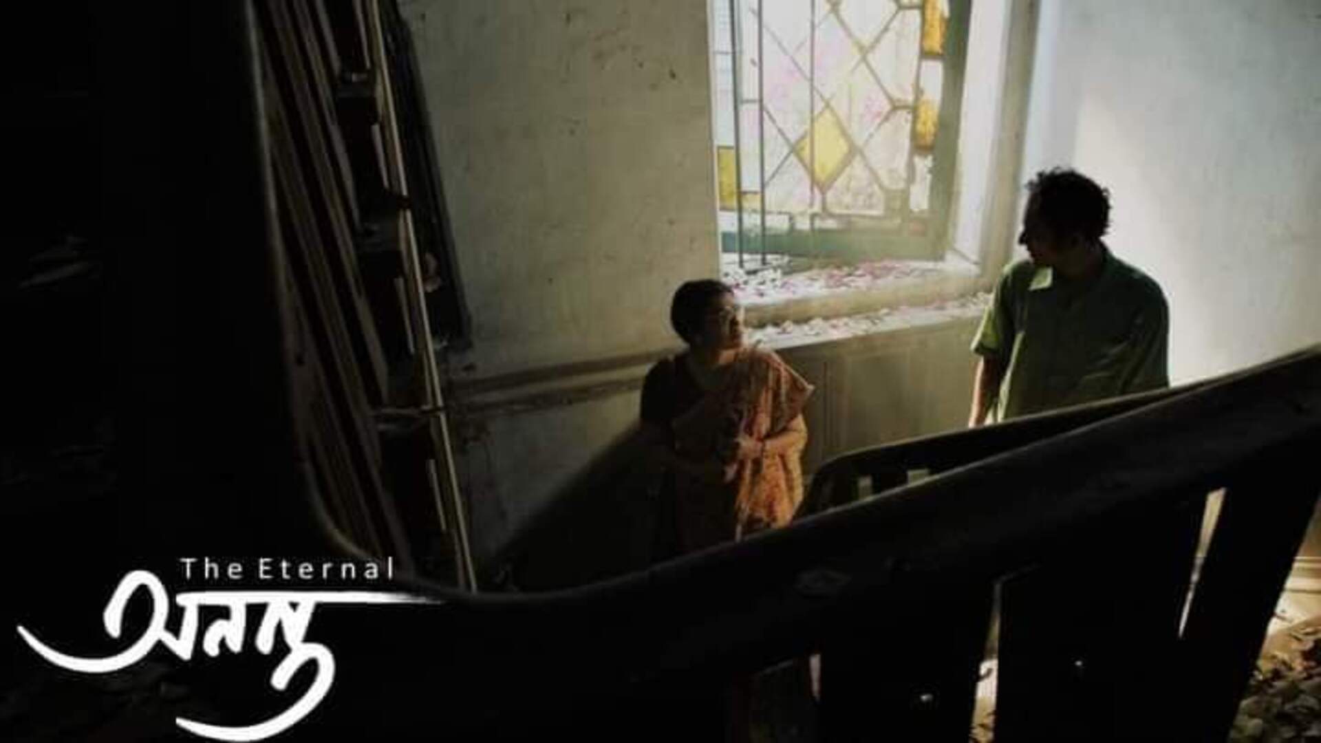 Film Review: সিনেমায় কবিতা পড়ার অনুভূতি, তীব্র ভালবাসার ছবি 'অনন্ত'