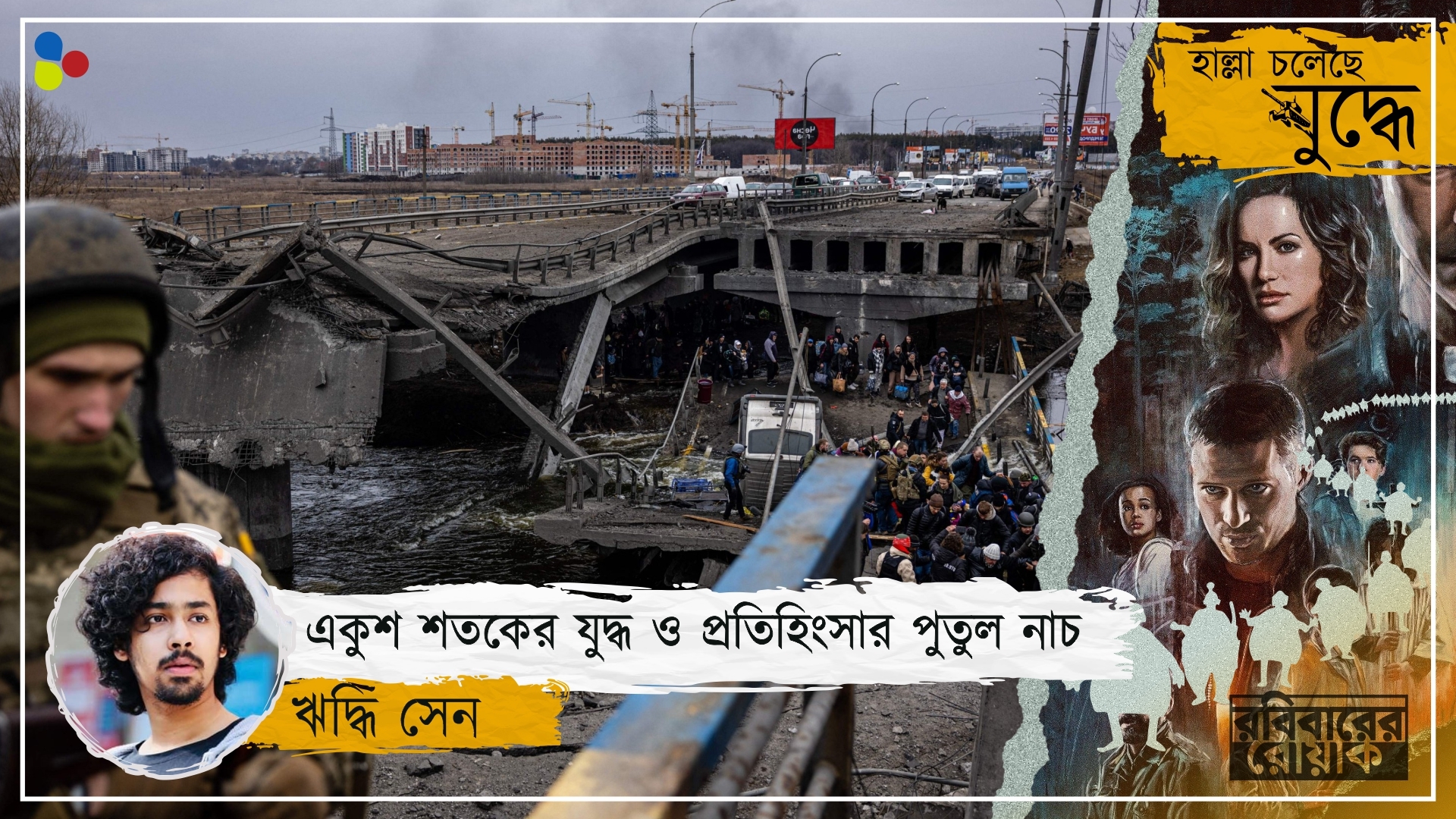 আর কতদিন সরকারের তৈরি করা ভেলকি আর ভয়ের ফাঁদে পা দেব আমরা?