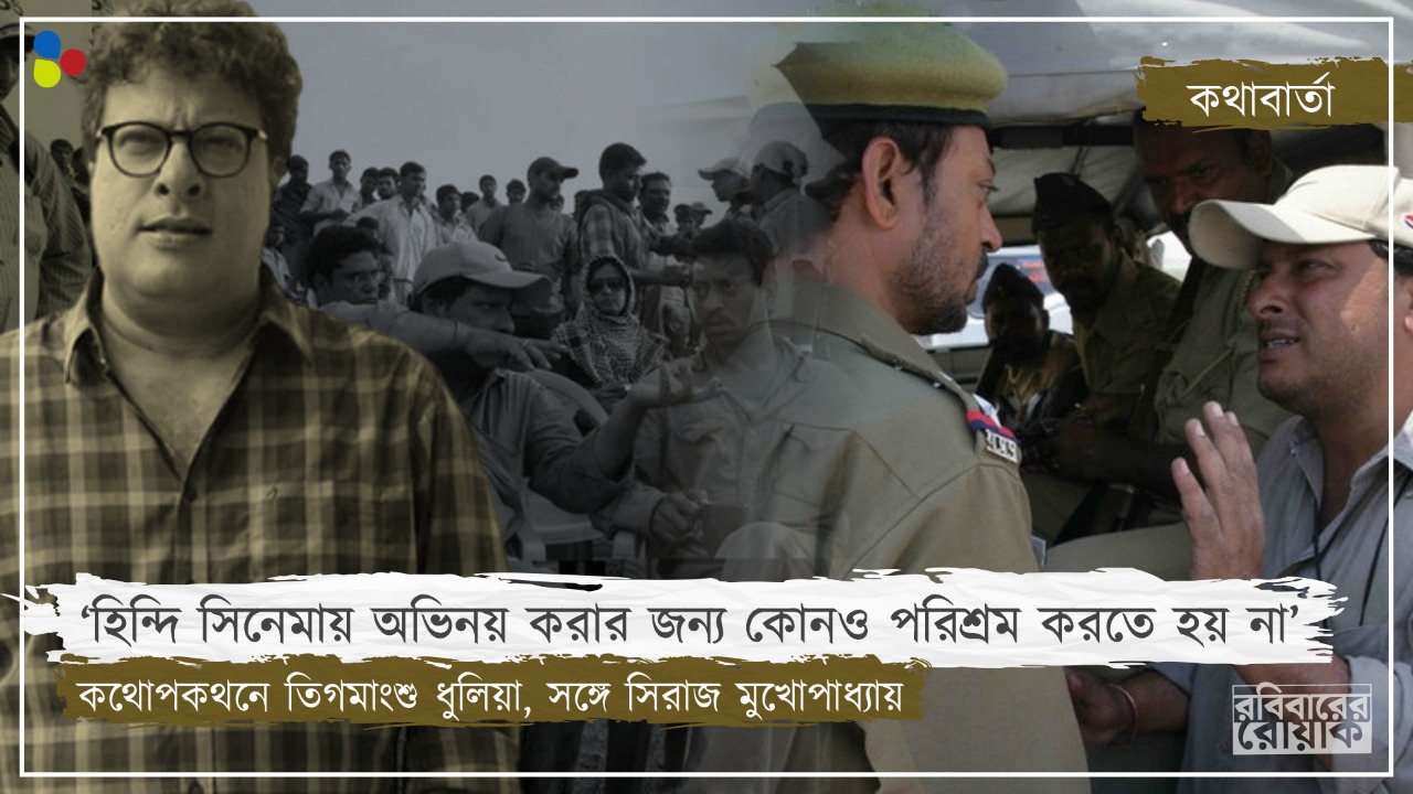বলিউডের নতুনরা খারাপ ছাত্র, সকলে শুধু বিখ্যাত হতে চায়: তিগমাংশু ধুলিয়া
