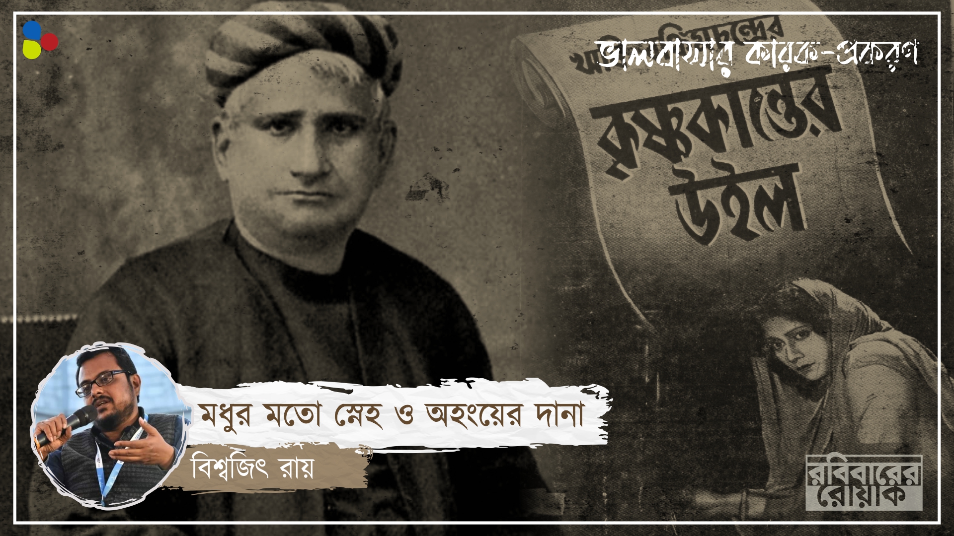 প্রতিহিংসায় প্রেম নেই, অহং আছে