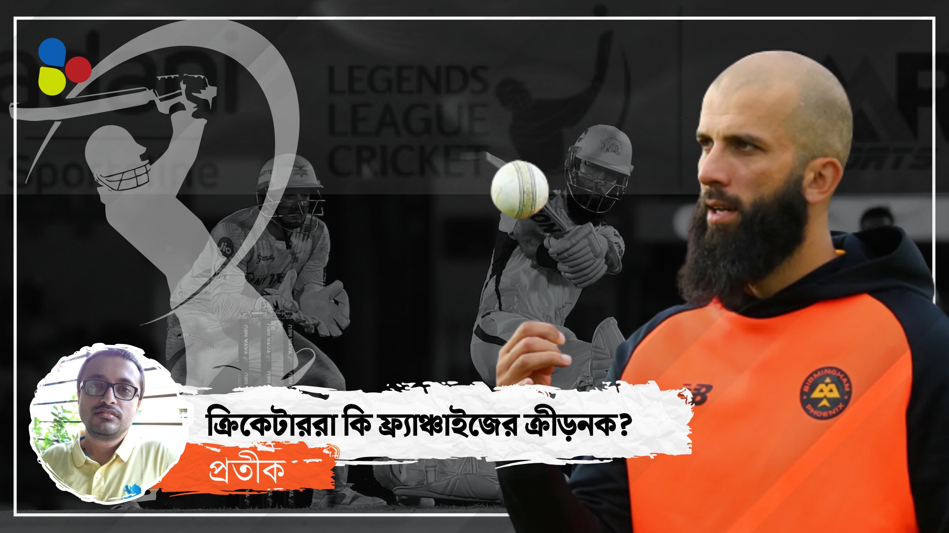 টি-টোয়েন্টির রমরমায় ক্রিকেটাররা এখন কর্পোরেট চাকুরে?