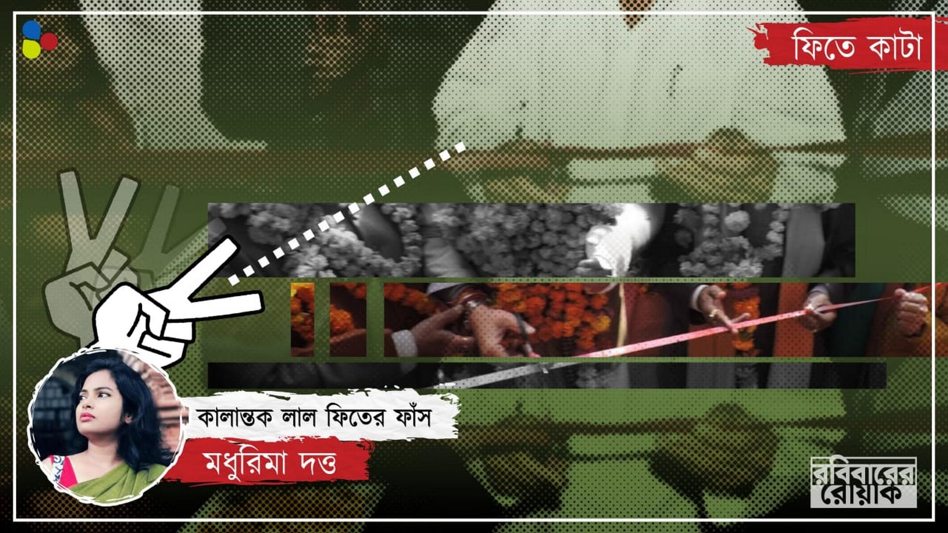 ফিতের ফাঁদে 'বিকাশ'! উদ্বোধনের প্রতিযোগিতায় নাস্তানাবুদ সরকারের দেশ
