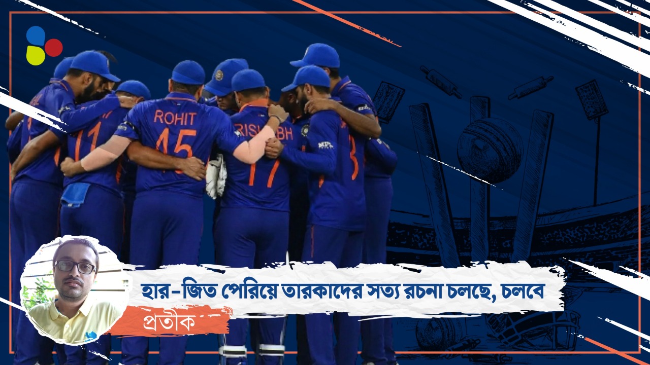 দলের জেতা-হারার থেকেও জরুরি বিরাট, রোহিতদের ব্যক্তিগত গৌরব?