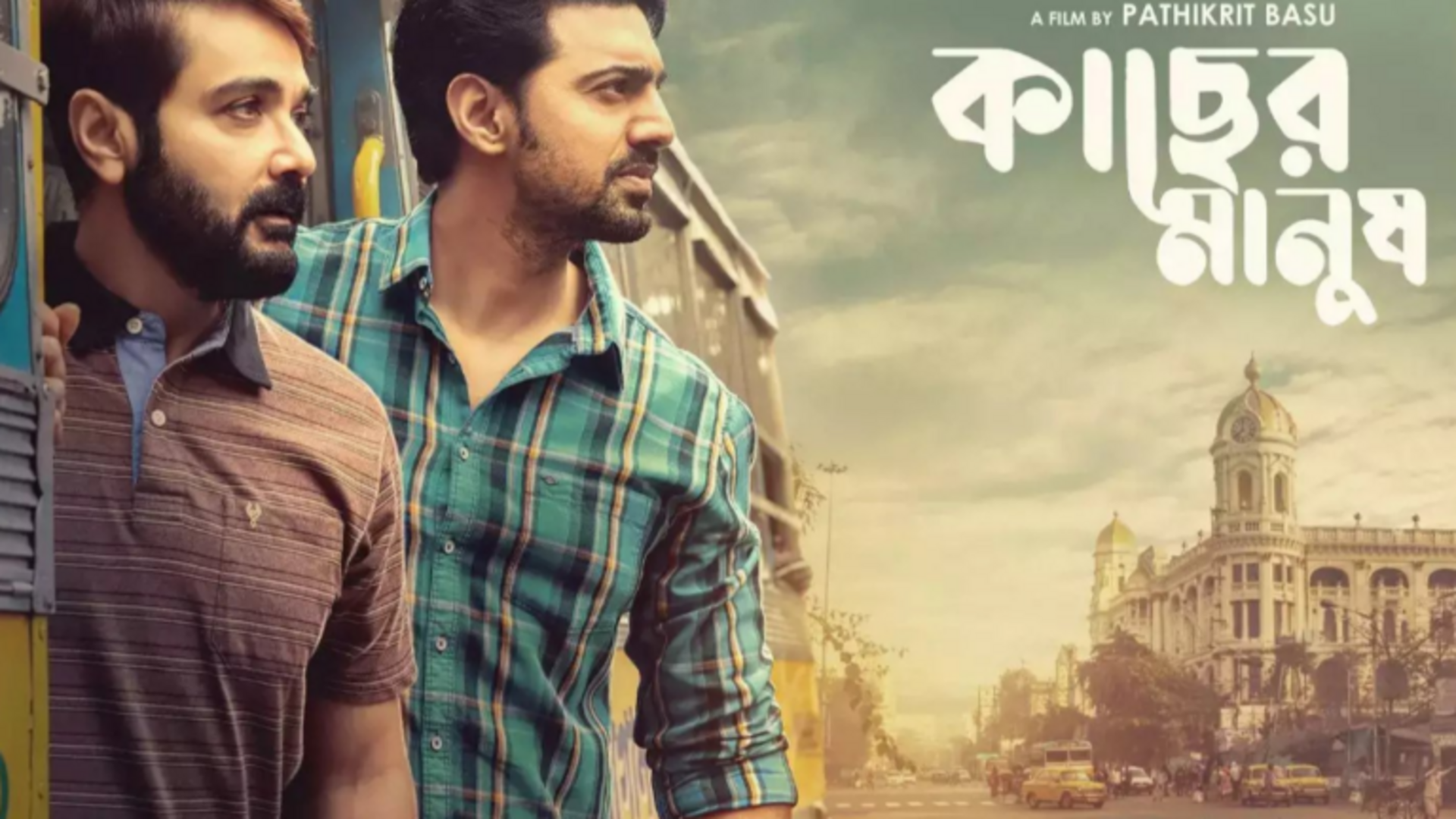 Film Review: অবাস্তব গল্প, একঘেয়ে প্রসেনজিৎ, বেমানান দেব! হতাশ করল 'কাছের মানুষ'