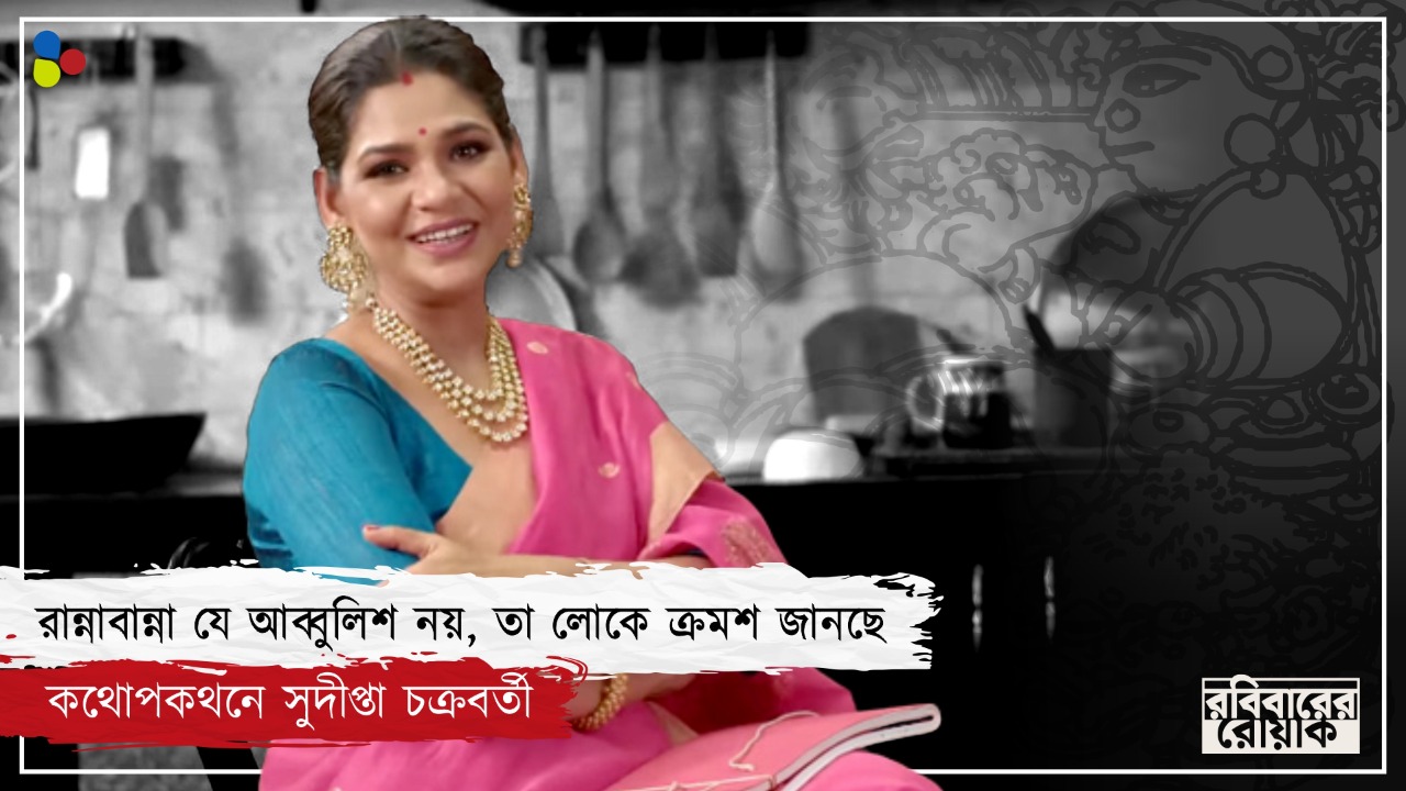 'মনের মতো চরিত্র পেলে তবেই সিরিয়ালে ফিরব': সুদীপ্তা চক্রবর্তী