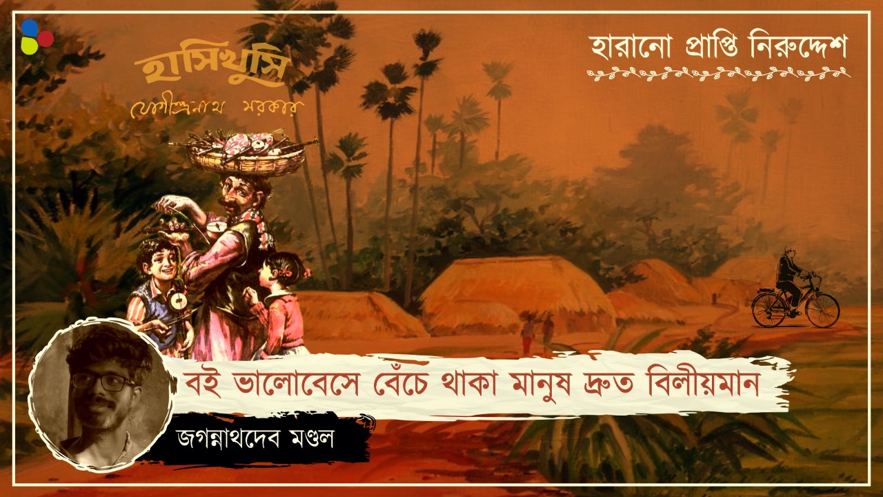 ইউনিট টেস্ট আর শুকতারা! পাড়াগাঁয়ের টিউশনই ছিল না-জানা গল্পের ক্লাস