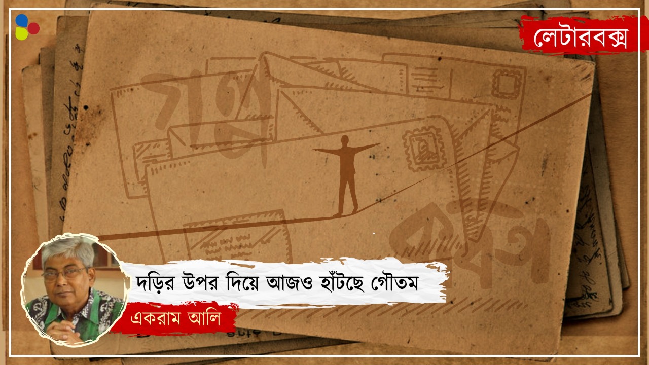 মধ্যবিত্ততাকে ঘেন্না করার সাহস গদ্যে দেখিয়েছে গৌতম