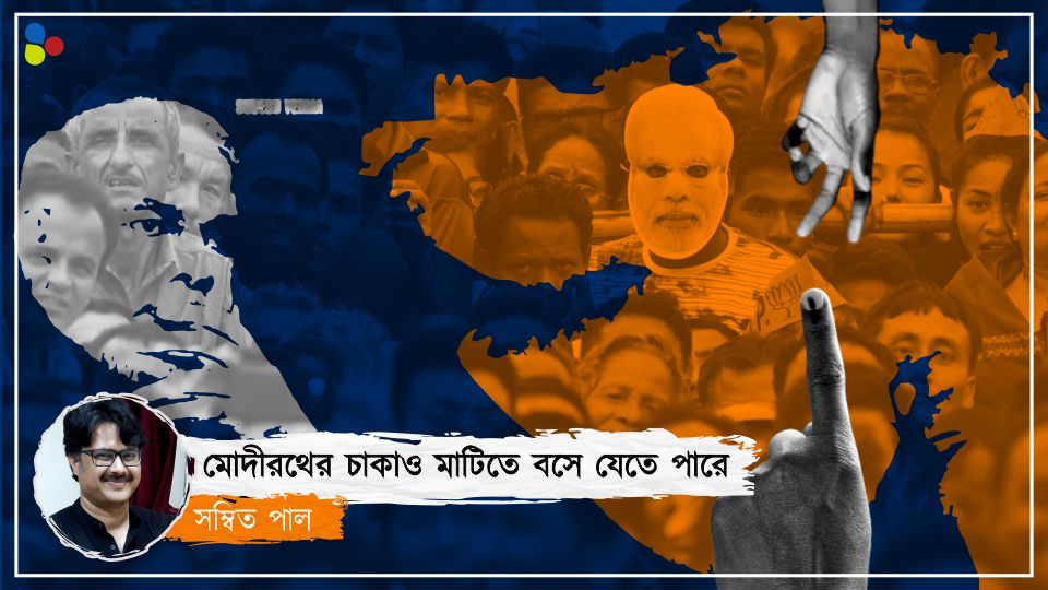 নির্বাচন জিততে ম্যাজিক নয়, দরকার অধ্যাবসায়, যা শেখাচ্ছে গুজরাত মডেল