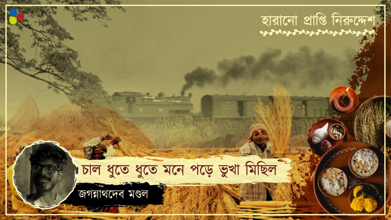 চারাগাছ নিয়ে বাড়ি ফেরে ভিক্ষুক, ছোটো স্টেশনে গমগম করে ওঠে দেশগাঁয়ের ছবি