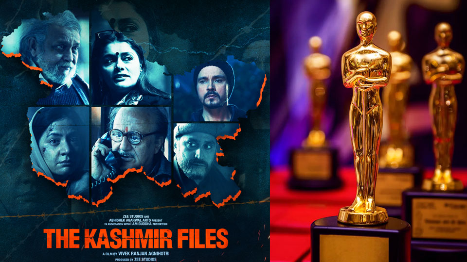 সোশ্যাল মিডিয়া ধুন্ধুমার, আদৌ কি অস্কারের দৌড়ে রয়েছে ‘দ্য কাশ্মীর ফাইলস’? আসল সত্যিটা জানুন