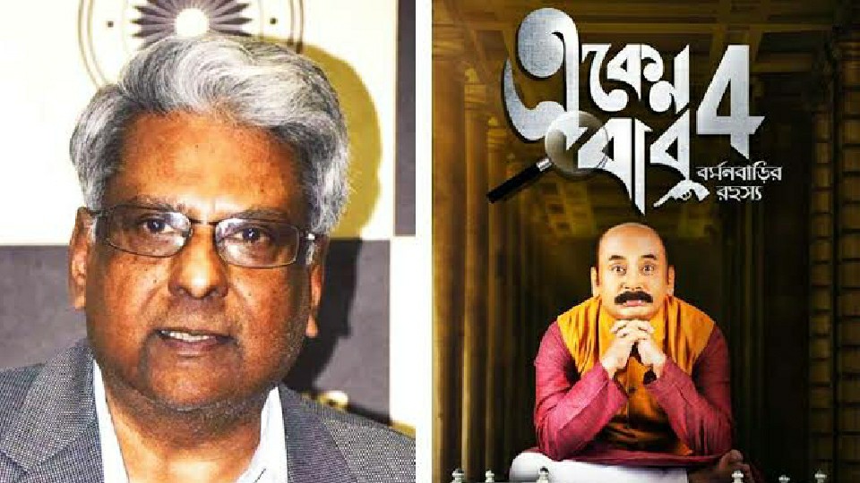 ফ্ল্যাটের দরজা ভেঙে উদ্ধার করা হল দেহ, মৃত্যুতেও যে রহস্য রেখে গেলেন একেন বাবুর স্রষ্টা সুজন দাশগুপ্ত