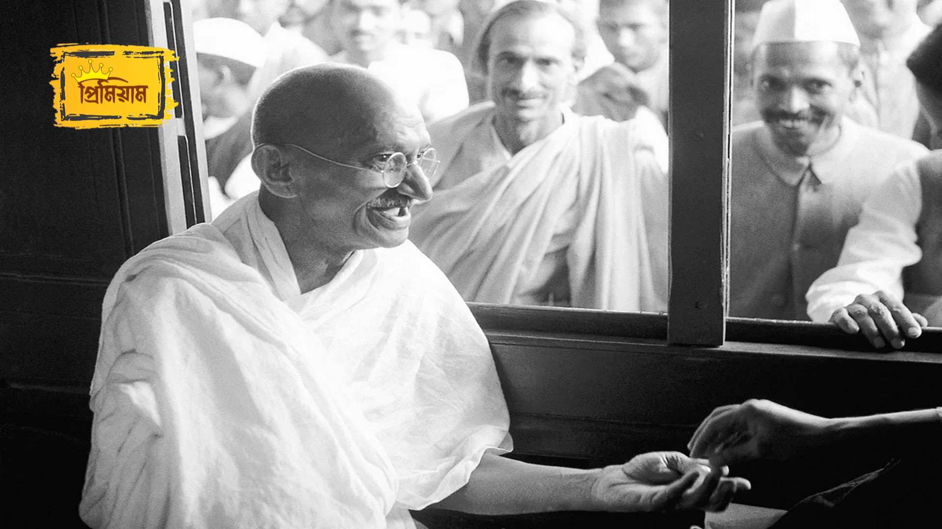পথের নাম নৈরাজ্য, মৃত গান্ধী জীবিত গান্ধীর চেয়েও শক্তিশালী যেভাবে