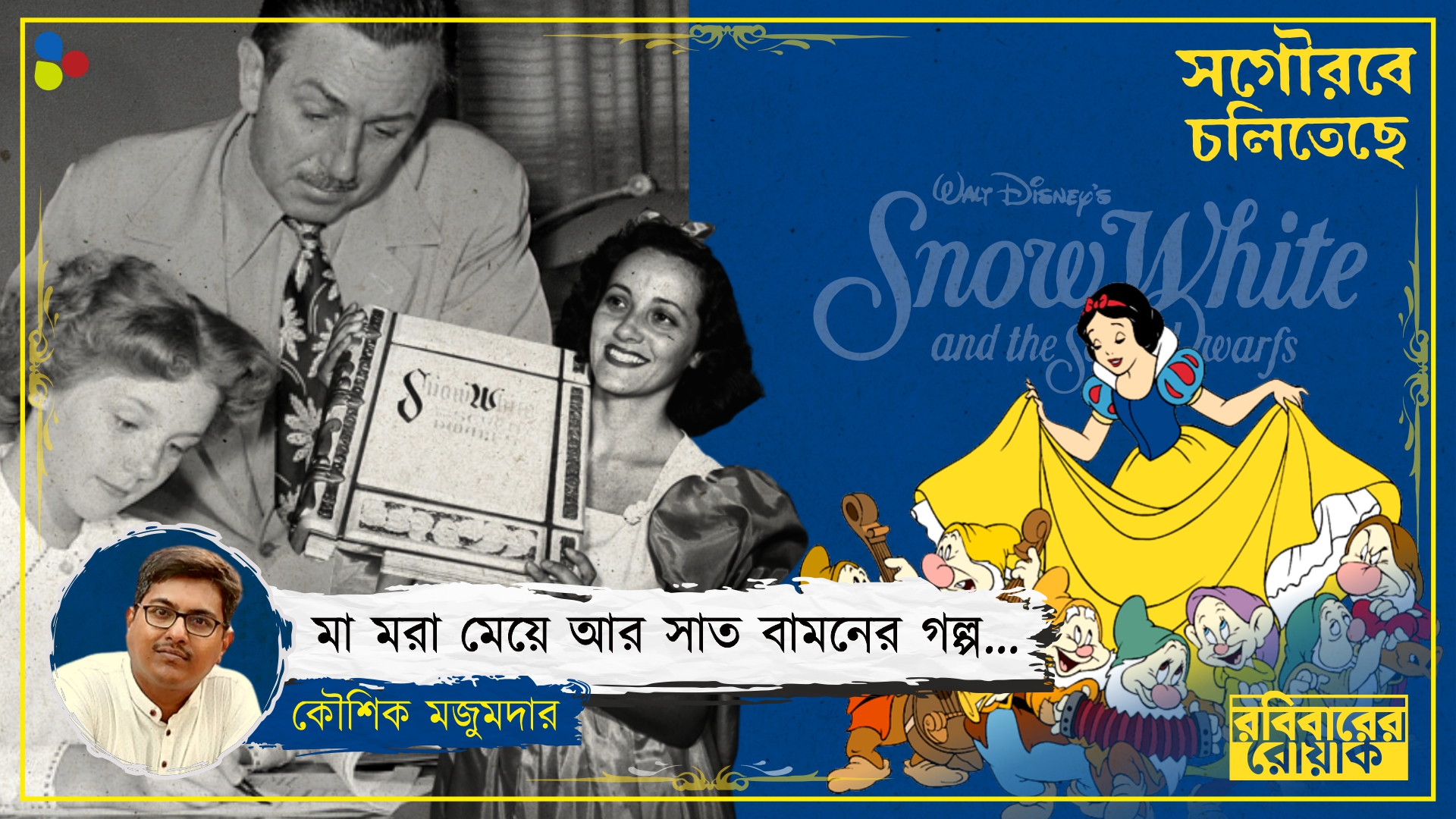 ১৬ বছরেই গলায় চরম মাদকতা! 'স্নো হোয়াইট'-এর পর কোথাও কেন গলা দিলেন না গায়িকা?