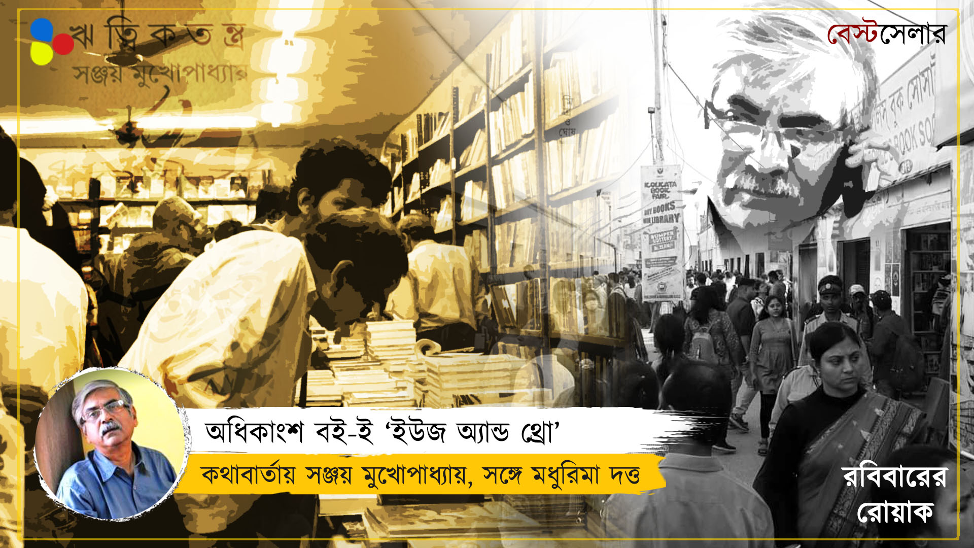 পুজোয় তো শাড়িও বেস্ট সেলিং হয়...
