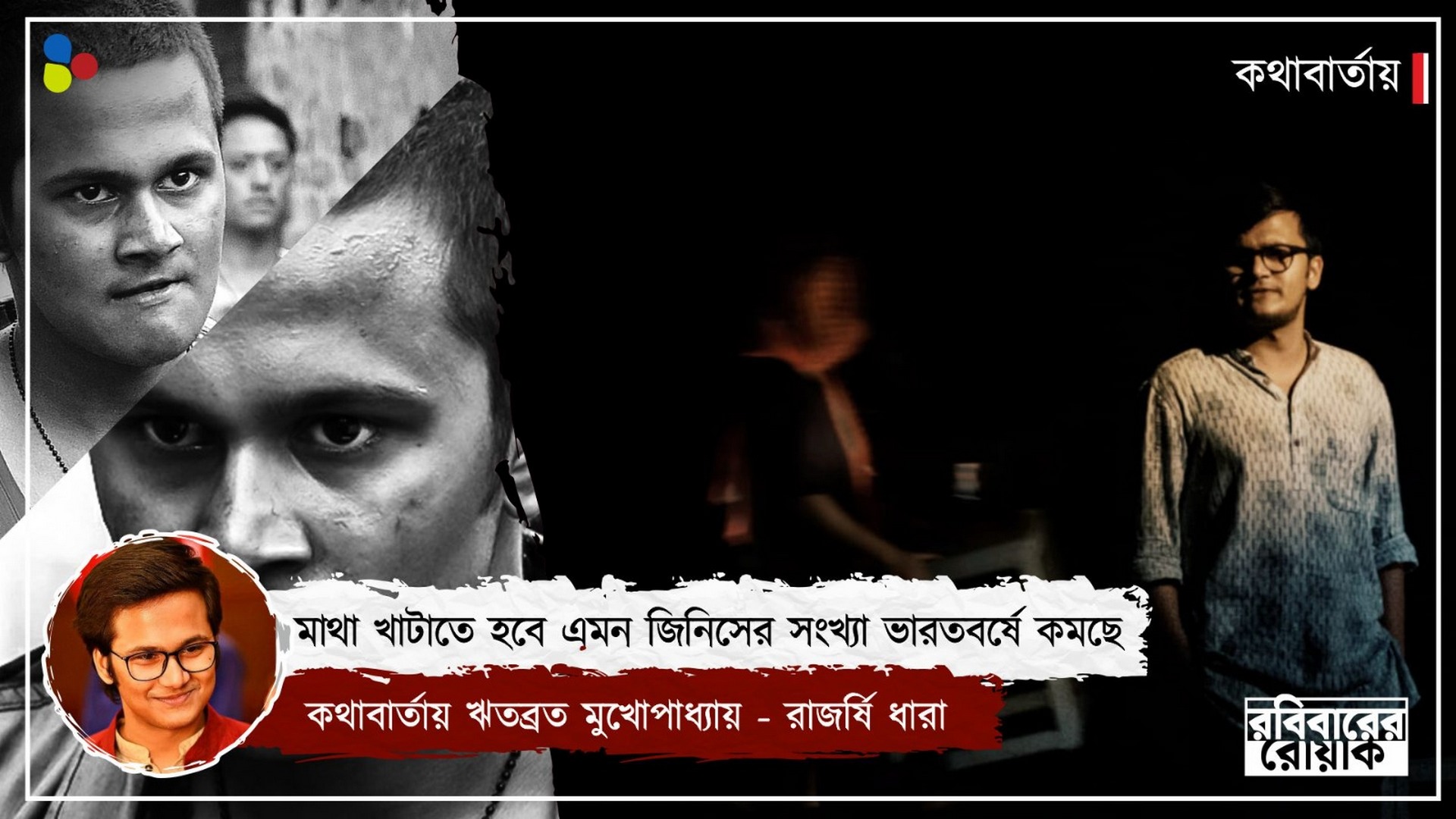 সোশ্যাল মিডিয়ায় নিম্নমানের কাজকেই এখন দারুণ কাজ বলে মনে করা হয়: ঋতব্রত মুখোপাধ্যায়