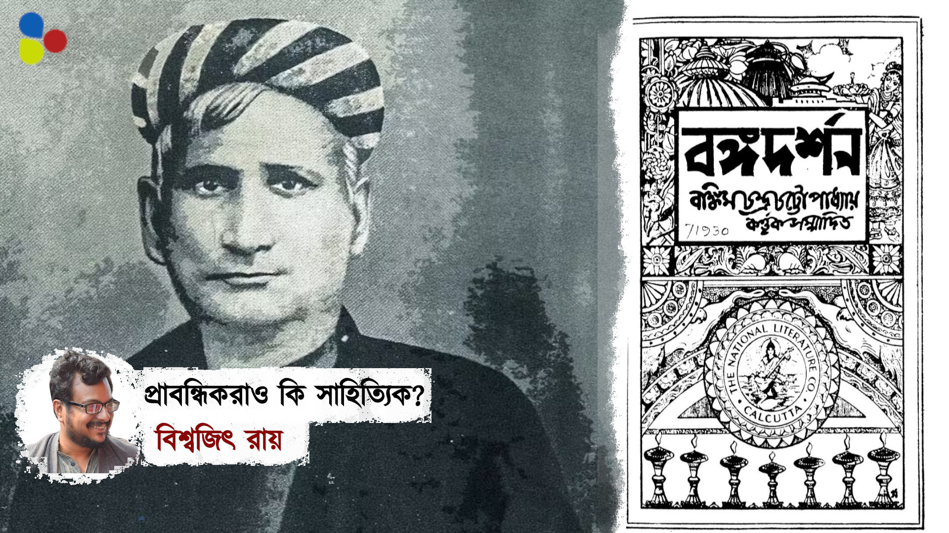 তথ্য গুঁজে দিলেই কাজ সারা? আসলে কাকে বলে প্রবন্ধ?