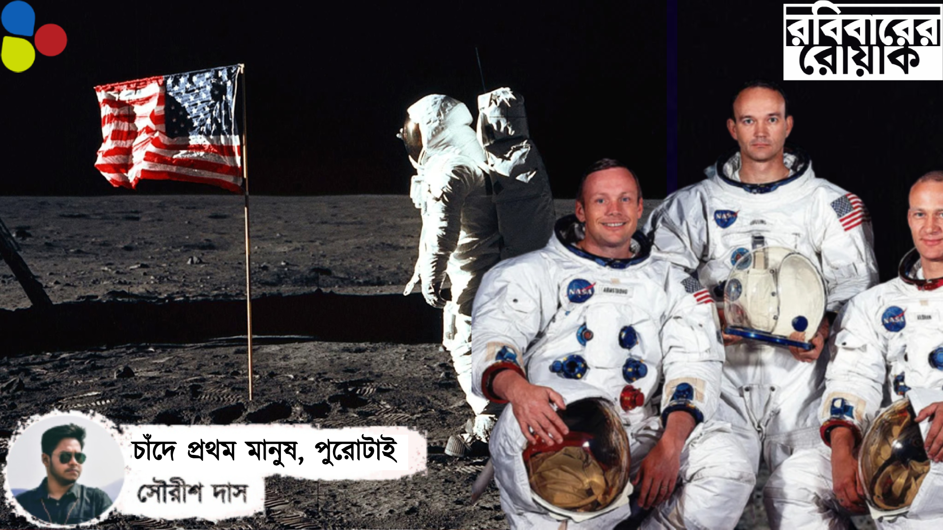 চাঁদে কি আদৌ কোনও দিন পা দিয়েছিলেন নীল আর্মস্ট্রং?