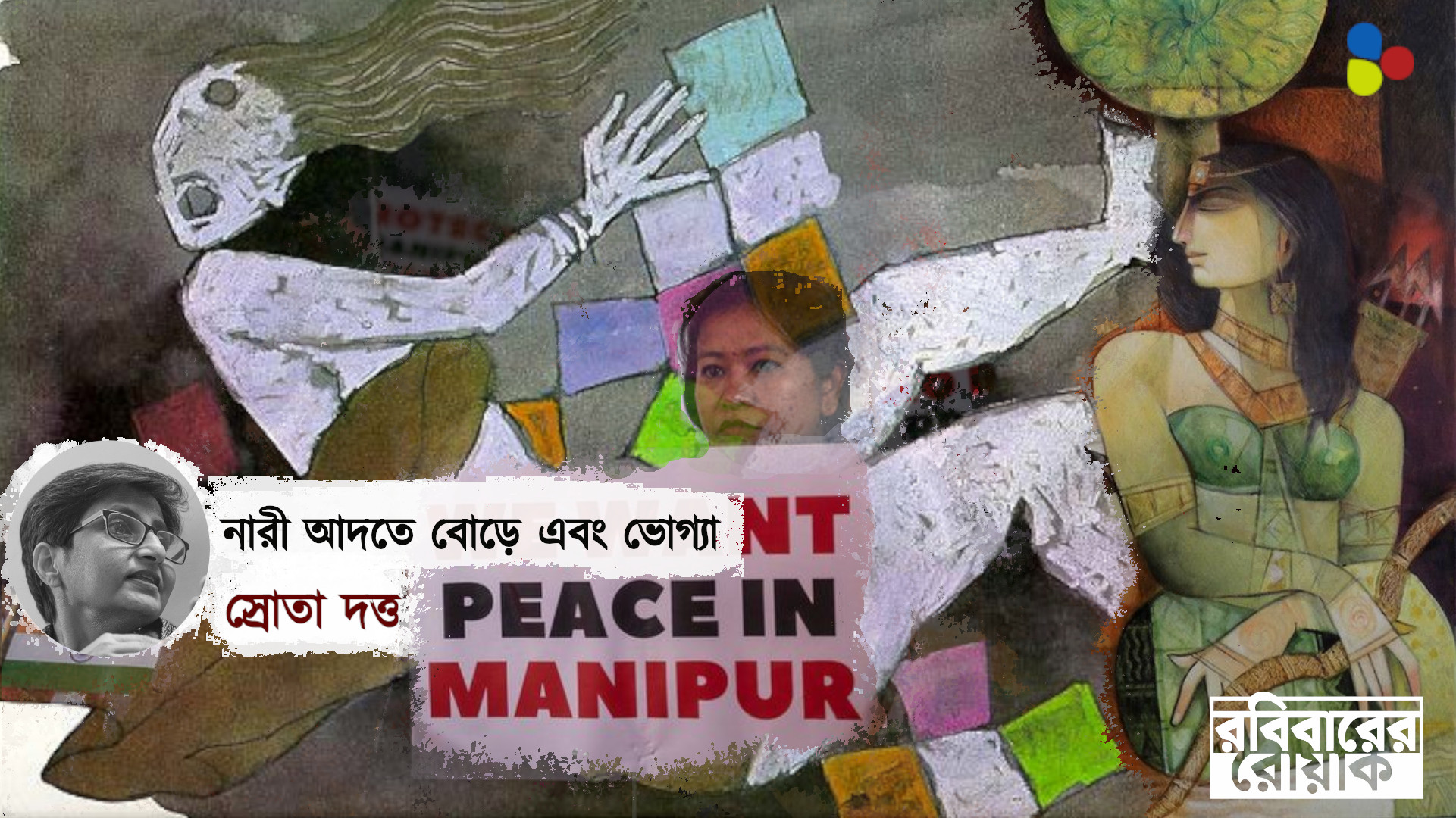 নগ্ন করে হাঁটানোর ভিডিও করলেন যারা, 'পুরুষের ধর্ম'ই পালন করলেন তারা