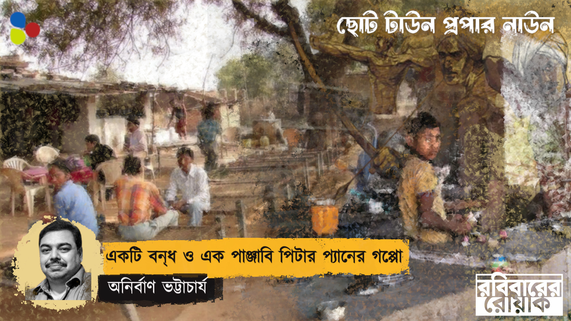 অতল খাদের আহ্বান থেকে হতভাগাদের মুক্তি নেই