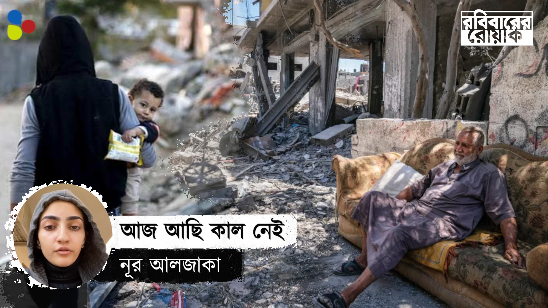 এই মৃত্যু যেন আপনার ঘুম কেড়ে নেয়...
