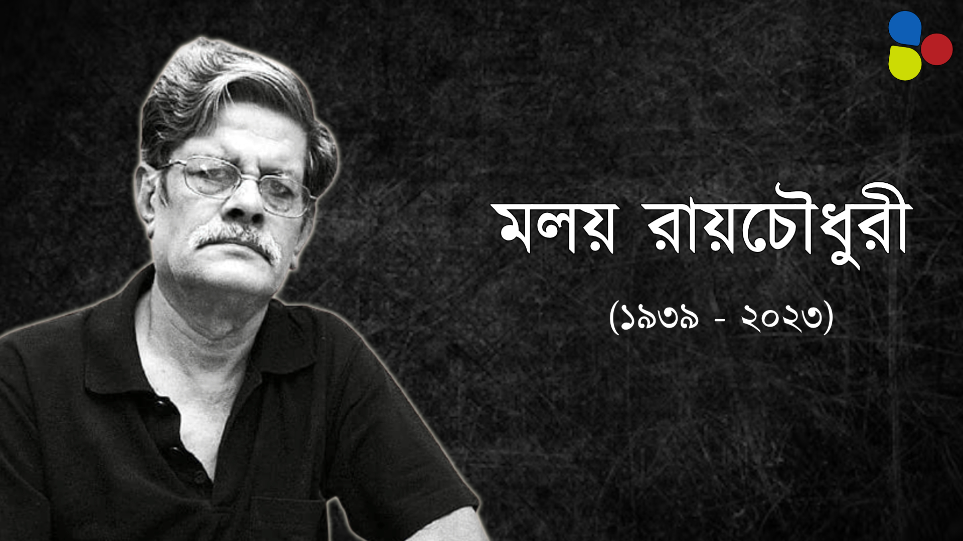 থামল মেধার বাতানুকুল ঘুঙুর